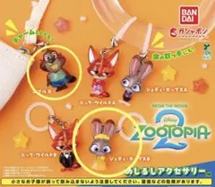 ズートピア めじるしアクセサリー ガチャ ジュディ 二ブルズ