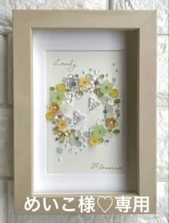 めいこ様♡専用　No.338　花と蝶々⑬　シーグラスアート　シトリン・他