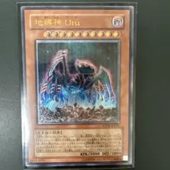 2026年最新】地縛神 レリーフの人気アイテム - メルカリ