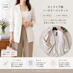 新品未使用タグなしgreen label relaxing ジャケットアイボリー 2026年最新】green label relaxing レディース ノーカラージャケットの