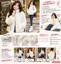 SEXY & STYLISH 韓国風 ボアジャケット ホワイト XL