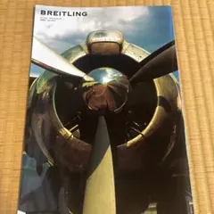 インフォ・ブライトリング INFO BREITLING VOL.17 2009