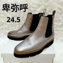 2025年最新】卑弥呼 サイドゴアブーツの人気アイテム - メルカリ