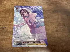ヴァイス White Night White Wish 花海佑芽 SP サイン - メルカリ