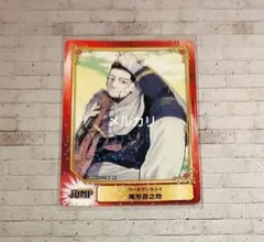 集英社コミックフェスティバル　SCFカード ゴールデンカムイ　尾形百之助