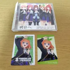 五等分の花嫁 明日へ アニメイト 中野四葉