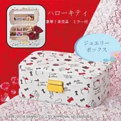 非売品！　豪華　ハローキティ　ジュエリーボックス　ミラー付　箱入り