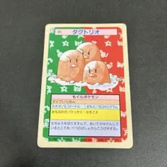 裏青】トップサン ポケモンカード ディグダ 050 - メルカリ