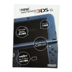Newニンテンドー3DS LL メタリックブルー　上画面ips液晶