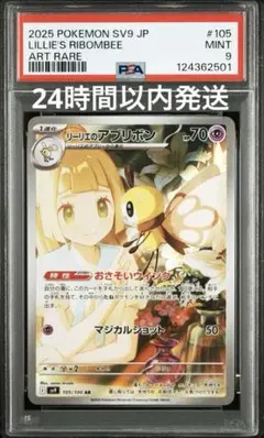 2025年最新】ポケカ バトルパートナーズ リーリエの人気アイテム