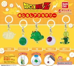 ドラゴンボール めじるしアクセサリー 全5種類 コンプリートセット 未開封