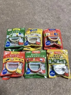 未使用miffy マスキングテープ 6個セット