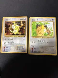 ニャース 2枚 旧裏 ひっかく ネコパンチ GB R ゲームボーイ