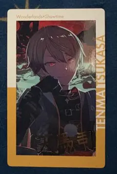 プロセカ エピカ vol.25 A 25A 箔押し 天馬司
