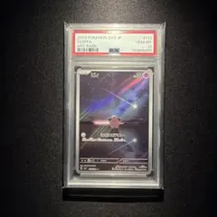 2026年最新】ピィ ar psa10の人気アイテム - メルカリ