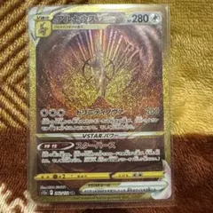 アルセウスVSTAR UR S12a VSTARユニバース 262/172