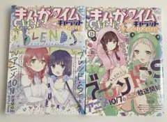 まんがタイムきららキャラット2008年7月号 - メルカリ