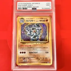 MACHAMP 8/102英語版 カイリキーポケモンカード1st EDITION - メルカリ