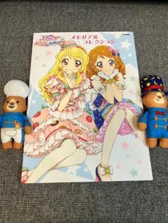 アイカツ! フォトonステージ! ! メモリアルコレクション