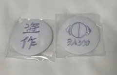 hika様 リクエスト 2点 まとめ商品