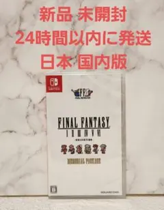 ファイナルファンタジーピクセルリマスター Switch 輸入版 スイッチ