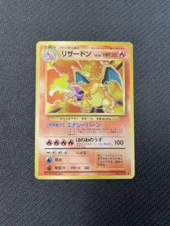 旧裏　リザードン ★ 第1弾拡張パック