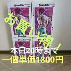 HUNTER☓HUNTER Grandista ヒソカ