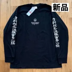 【タグ付】Supreme Blackmeans L/S Tee 黒 ロンTのサムネイル