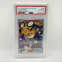 デデンネ CHR PSA10