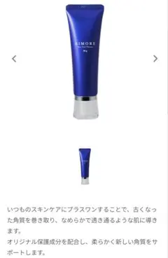 新品未開封】ビモア BIMORE スキンケアクリーナー 2本セット売り