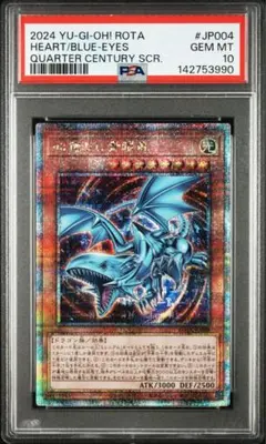 PSA10 ブルーアイズ 25th クオシク、PSA10リザードンv ssr 2026年最新】ブルーアイズ 25th psa10の人気アイテム - メルカリ