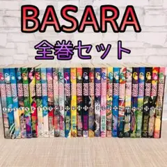 BASARA バサラ　全巻セット　全1〜27巻 田村由美