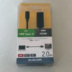 【ほぼ未使用】ELECOM USB Type-C ⇔ HDMIケーブル 2.0m