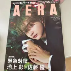 AERA 2025.12.8 NO.57 JUNON