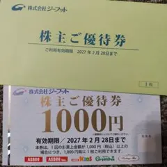 2026年最新】ジーフット株主優待の人気アイテム - メルカリ
