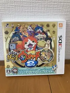 メ①妖怪ウォッチ2 本家　Nintendo 3DS