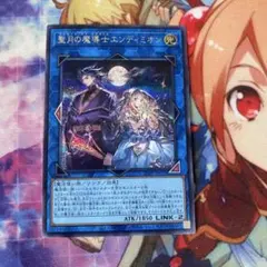 遊戯王 聖月の魔導士エンディミオン 3枚セット Vジャンプ 付録 - メルカリ