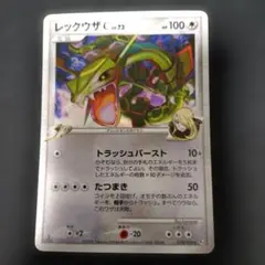 か*お様 ポケモンカード レックウザex 029/playプロモカード渦巻きホロ