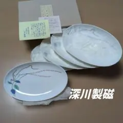 深川製磁 ミズヒキ草皿 ５枚セット【未使用新品】のサムネイル