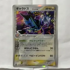 ポケモンカード ギャラドス δ-デルタ種 1ED 024/052 - メルカリ