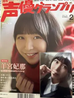 羊宮妃那 ブロマイド | Mercari
