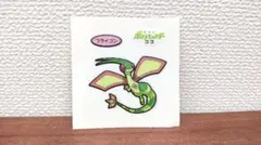 ポケモンパン デコキャラシール フライゴン