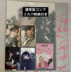 straykids スキズ ハン DOIT 通常盤　コンプ リスパ特典付き