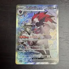 Nのゾロアークex sar