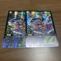 デュエルマスターズ PPP2枚セット