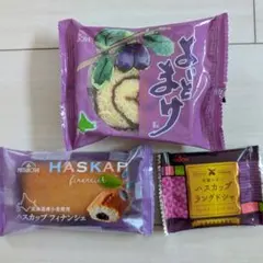 【送料込】北海道 三星 よいとまけ等 ハスカップ菓子セットのサムネイル