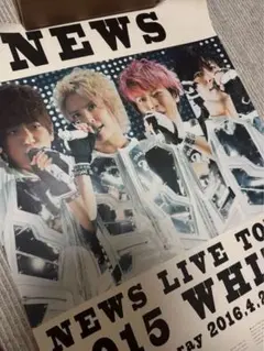 NEWS LIVE TOUR 2015 WHITE 非売品ポスター