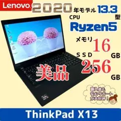 【美品】Lenovo Ryzen5 16GB 快適動作 ノートパソコン 849