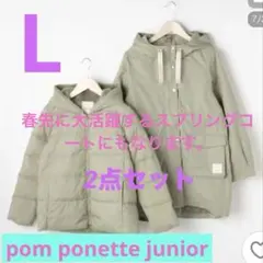 pom ponette junior インナーダウン付き3WAYモッズコート