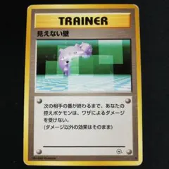 旧裏 ポケモンカードゲーム